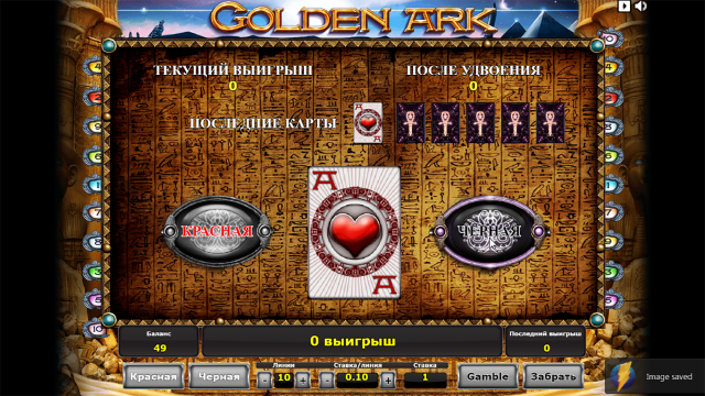 Golden Ark - скриншот 4