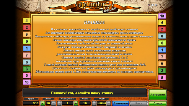 Columbus Deluxe - скриншот 8