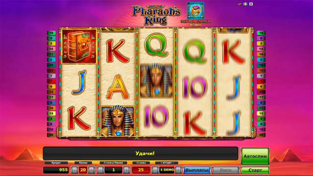 Pharaoh's Ring - скриншот 6