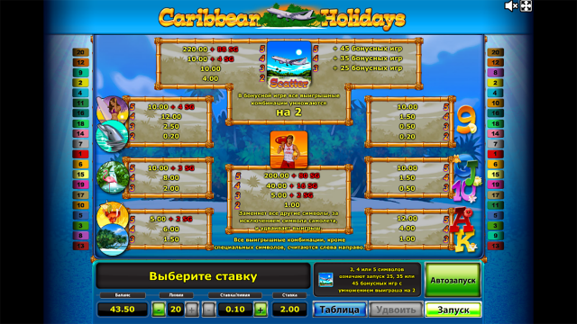 Caribbean Holidays - скриншот 10