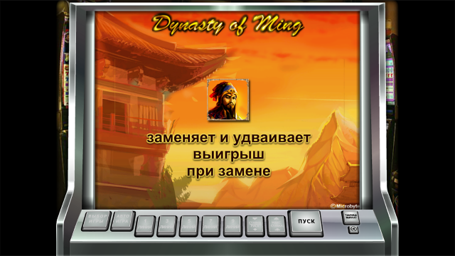 The Ming Dynasty - скриншот 8