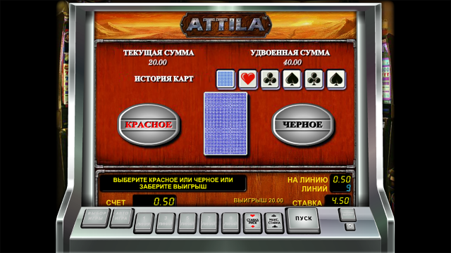Attila - скриншот 6
