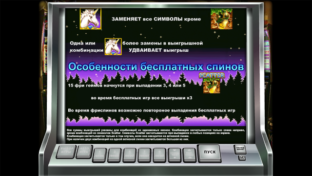 Unicorn Magic - скриншот 5