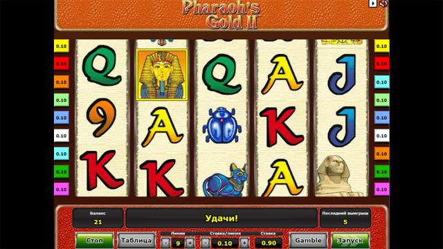 Pharaohs Gold 2 - скриншот 8